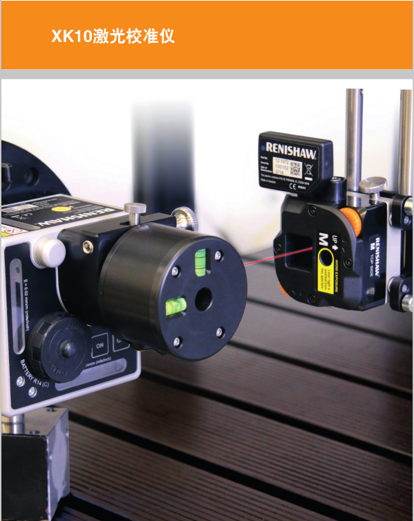 雷尼紹xk10機(jī)床校準(zhǔn)儀